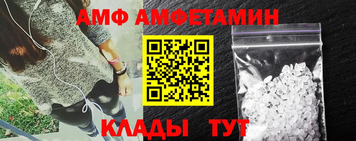 АМФ Розовый Мурино