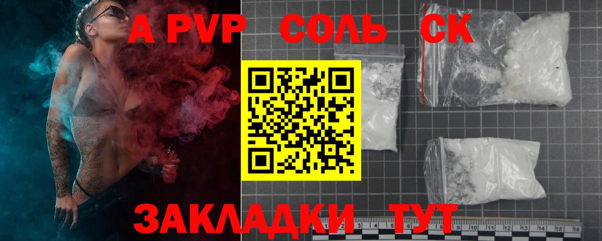 Alpha-PVP  A PVP Соль  Alpha PVP СК  Мурино  Вход с VPN  A-PVP VHQ 