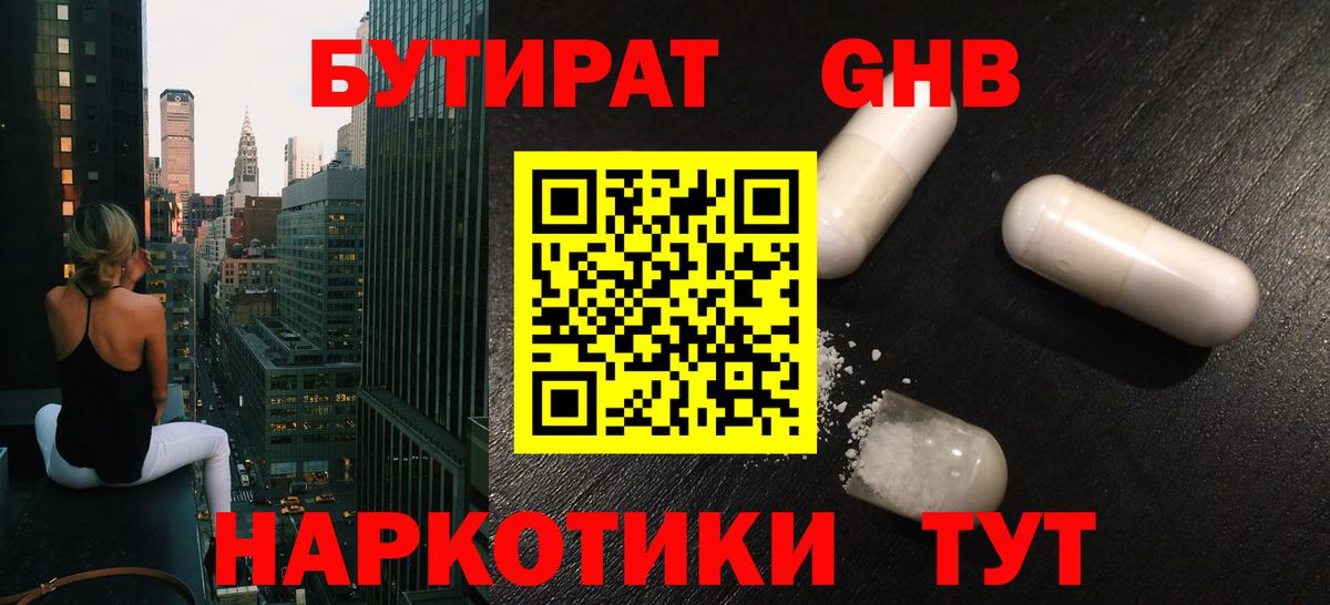 Бутират  Бутират буратино  Вход с VPN  Мурино 