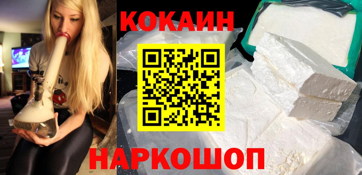 Кокаин Перу Мурино