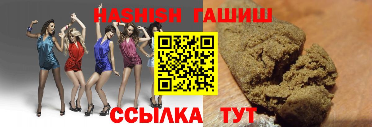 Мурино  ГАШИШ Cannabis  Гашиш hashish  Вход с VPN 
