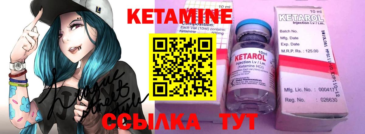 Кетамин VHQ  Вход с VPN  Мурино 