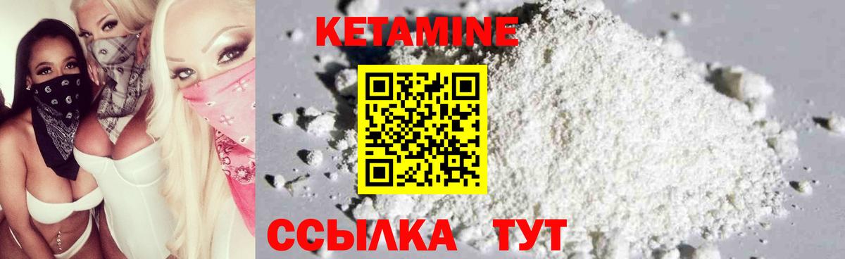 КЕТАМИН VHQ Мурино