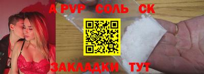 соль курить ск Славгород