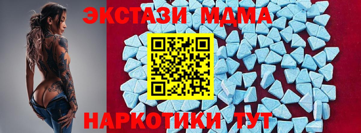 Мурино  MDMA Molly  МДМА VHQ  МДМА  Вход с VPN 