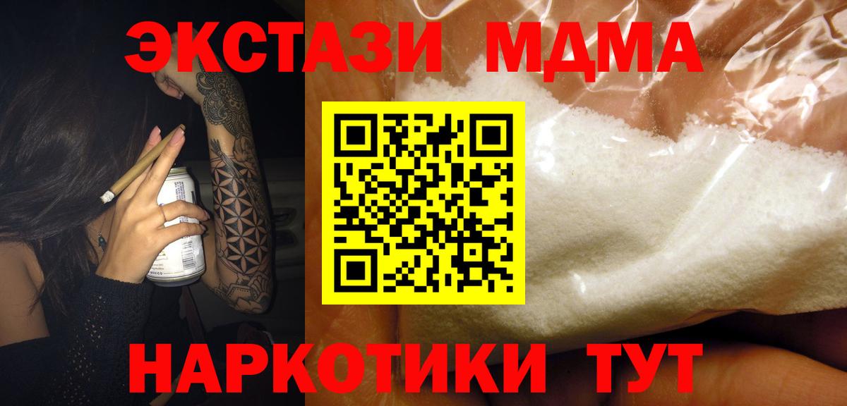 MDMA VHQ Мурино