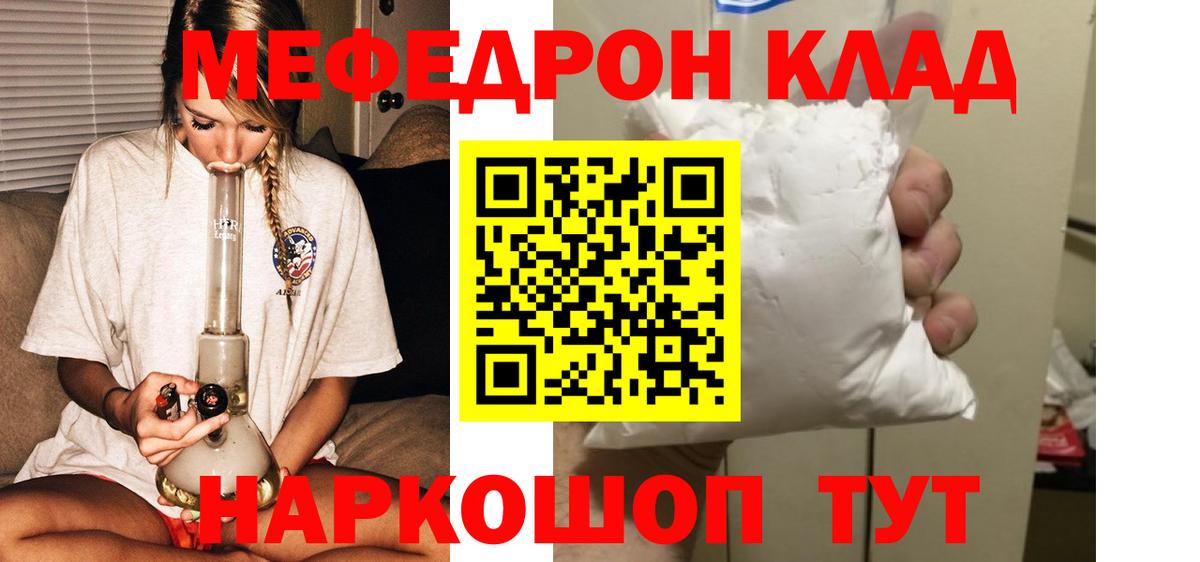 Меф мука Мурино