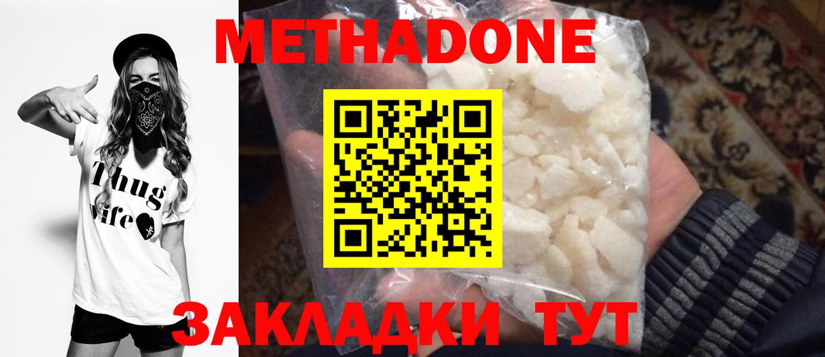 МЕТАДОН VHQ  Вход с VPN  Мурино  Метадон VHQ 