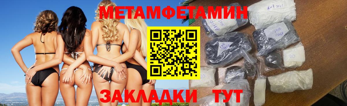 Первитин Methamphetamine Мурино