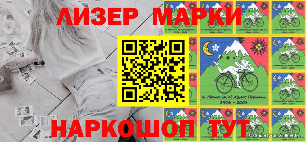 Наркотические марки 1500мкг  Наркотические марки  Вход с VPN  Мурино  Наркотические марки 1500мкг 