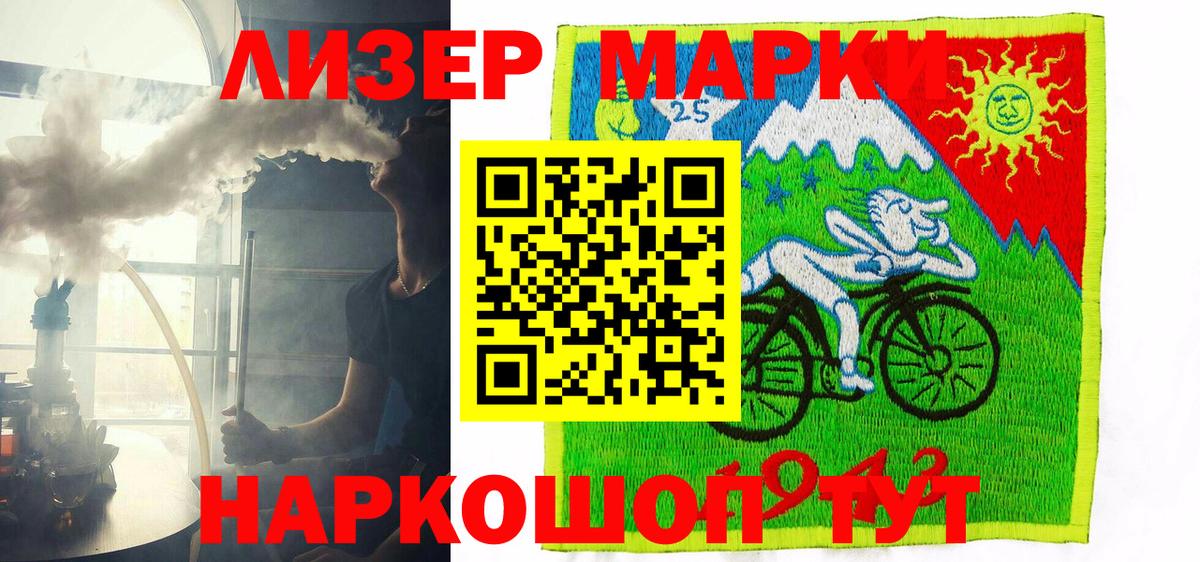 Марки NBOMe 1,8мг Мурино