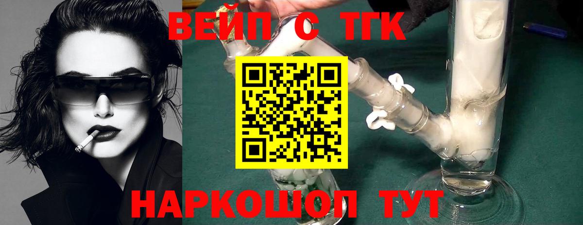 Мурино  Дистиллят ТГК THC oil  Вход с VPN 