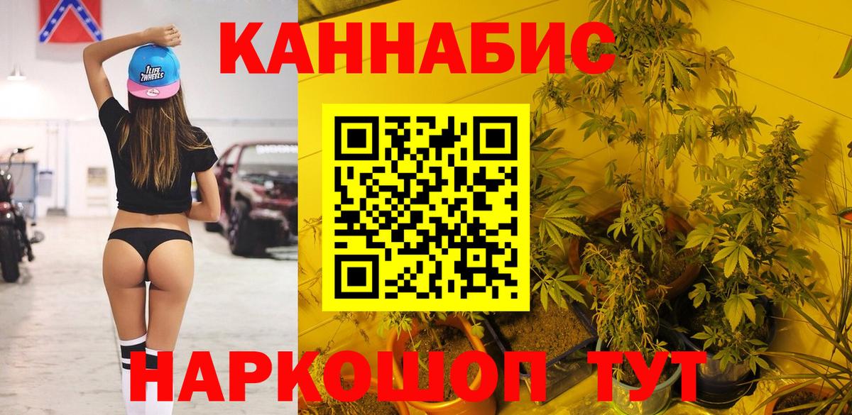 Шишки марихуана Ganja  Конопля индика  Вход с VPN  Мурино 